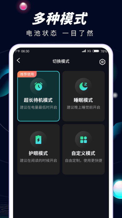 hi充电app截图3