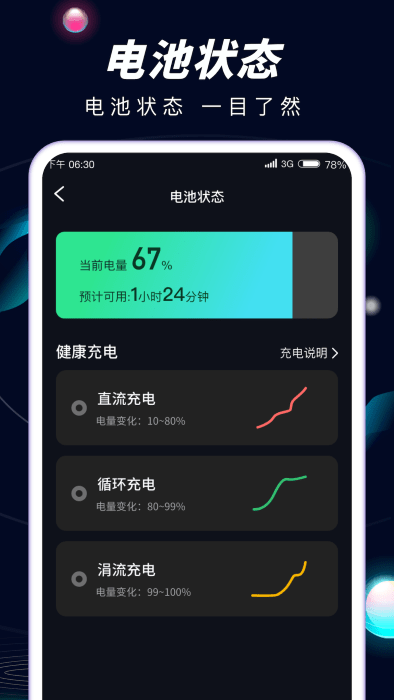 hi充电app截图5