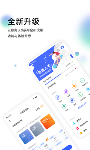 VIVO云服务截图3