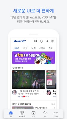 AfreecaTV截图2