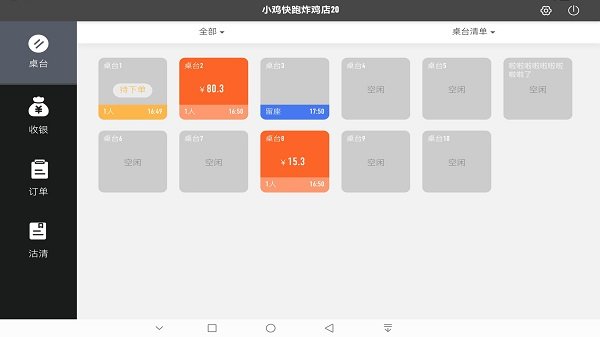 店内点菜系统hd最新版截图3