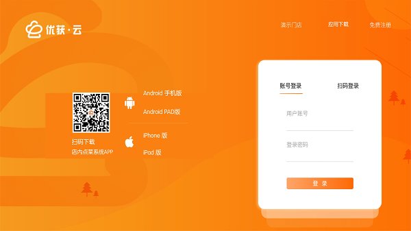 店内点菜系统hd最新版截图4