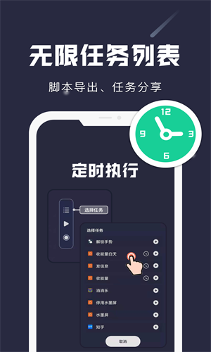 小触屏截图2