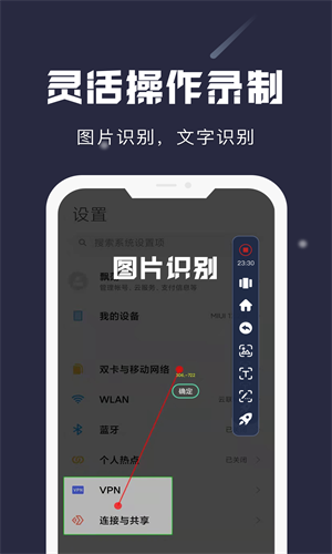 小触屏截图3