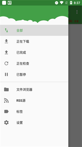 ttorrent pro汉化版截图2