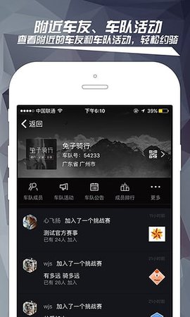 兔子骑行截图3