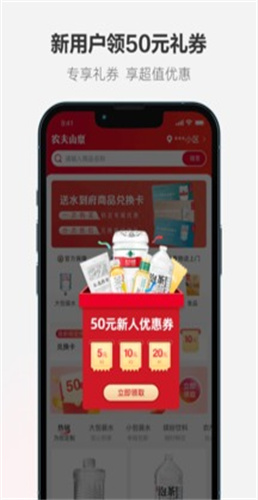 送水到府截图1