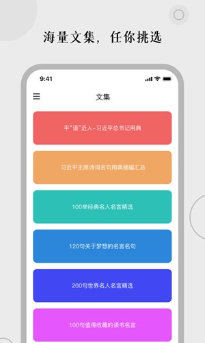 顶尖文案截图3