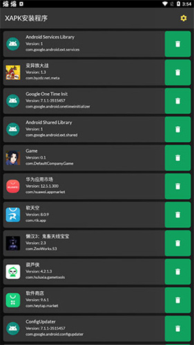 xapk安装器手机最新版截图3