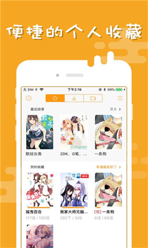 布卡漫画截图2