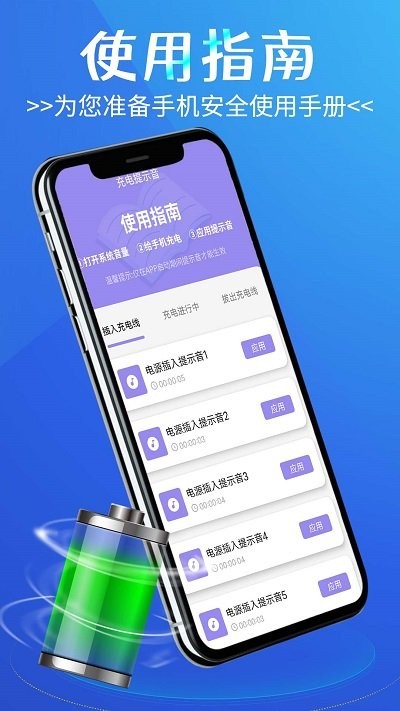 於菟省电小精灵app截图3