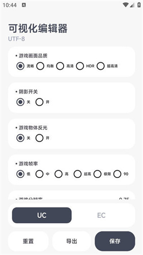 阿尔法画质助手最新版截图1