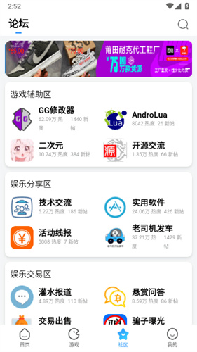 奇异社区蓝色最新版截图3