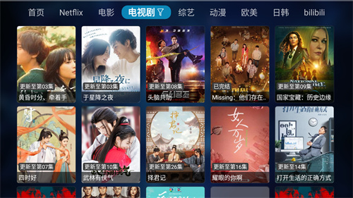 天空影视tv版截图3