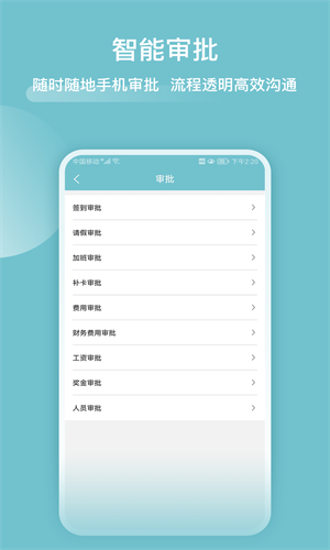 分包管家截图2