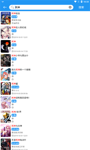 漫搜漫画截图1