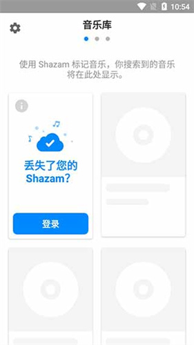 音乐雷达截图2