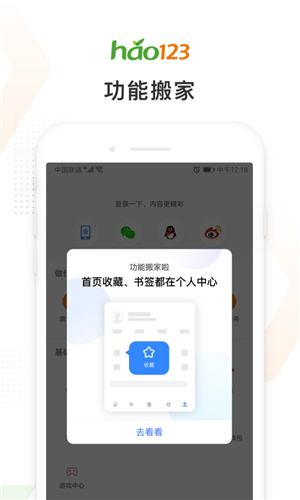 Hao123网址导航截图1