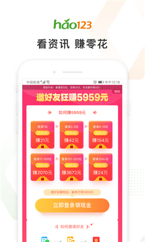 Hao123网址导航截图4