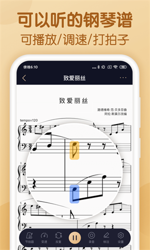 懂音律截图2