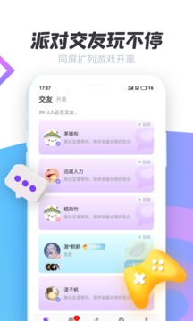 声递截图1