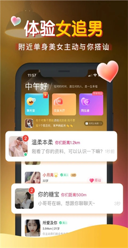 暖聊截图1