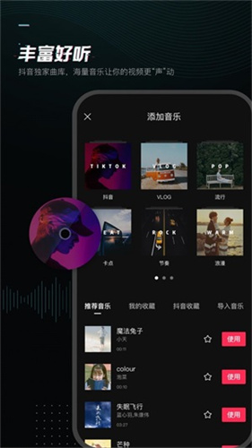 jy剪辑app截图1