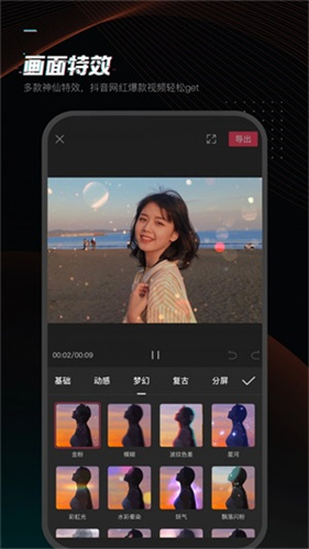 jy剪辑app截图4