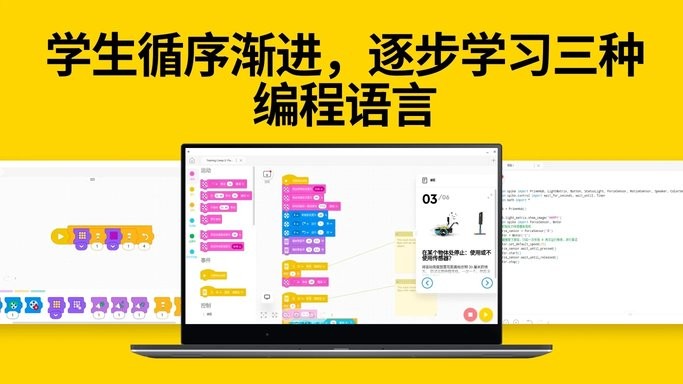 乐高spike编程截图1