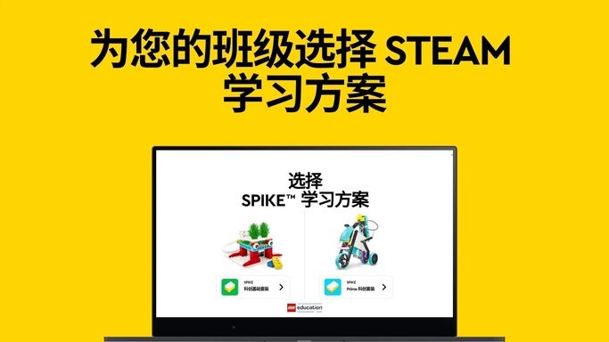 乐高spike编程截图4