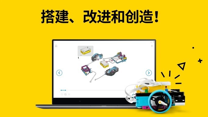 乐高spike编程截图3