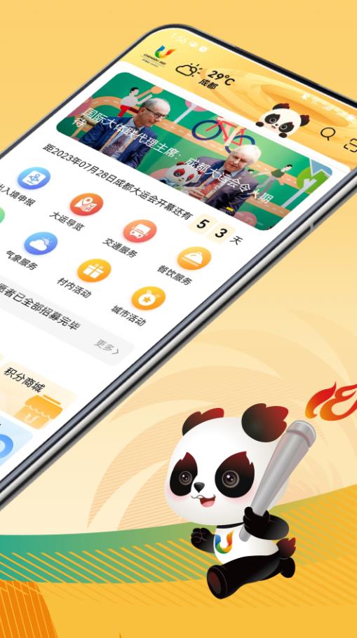 大运通最新版本截图2