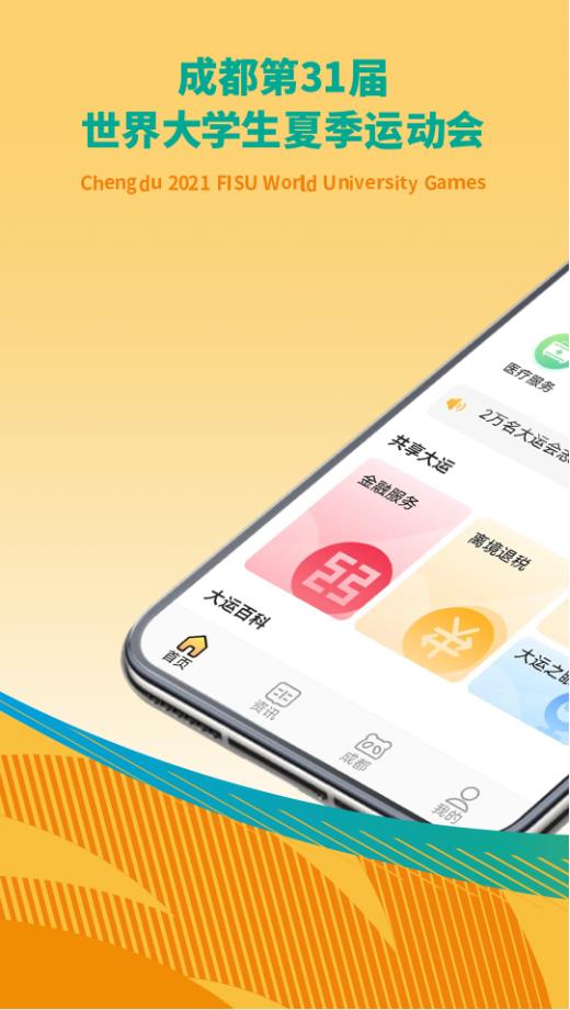 大运通最新版本截图1