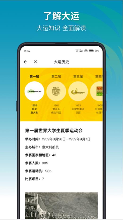 大运通最新版本截图4