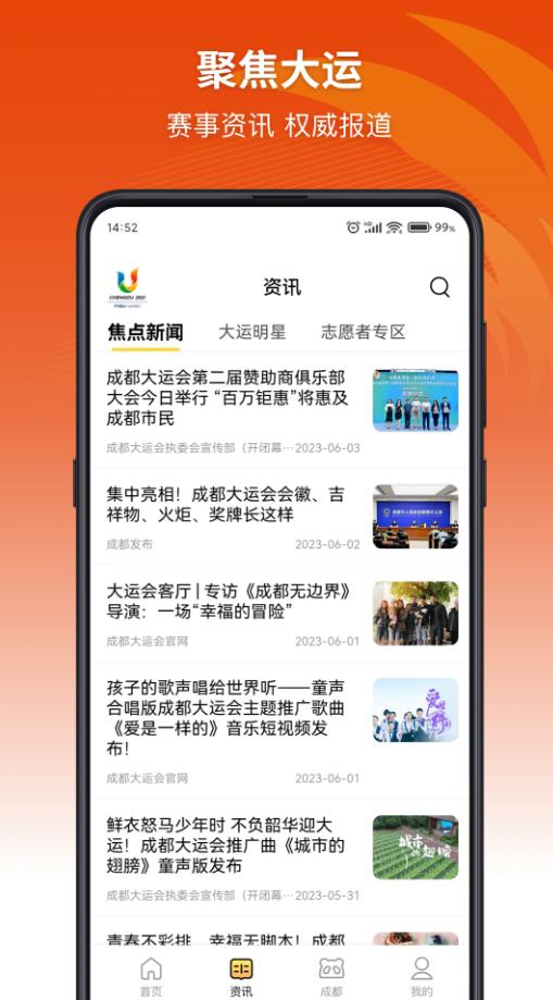 大运通最新版本截图3