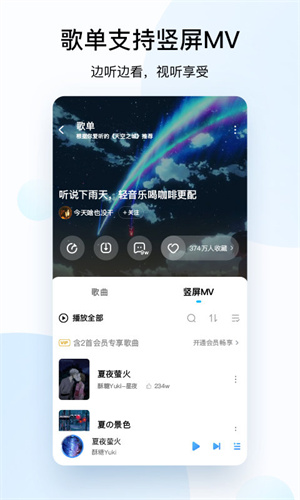 当贝酷狗音乐截图1