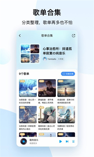 当贝酷狗音乐截图3