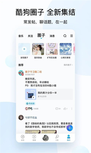 当贝酷狗音乐截图4