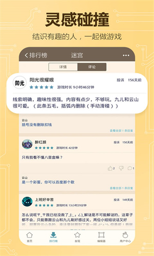 不思议创造截图2