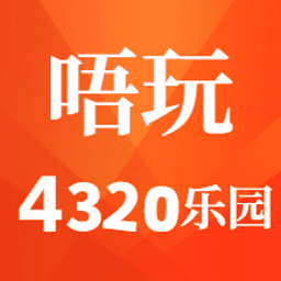 唔玩4320乐园最新版