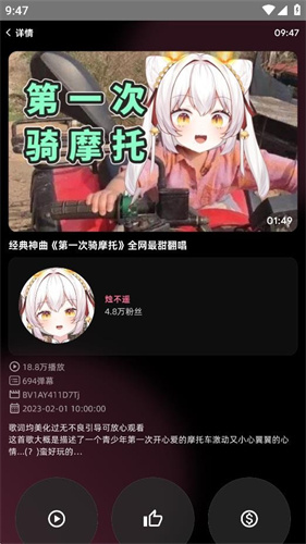 wearbili最新版截图3