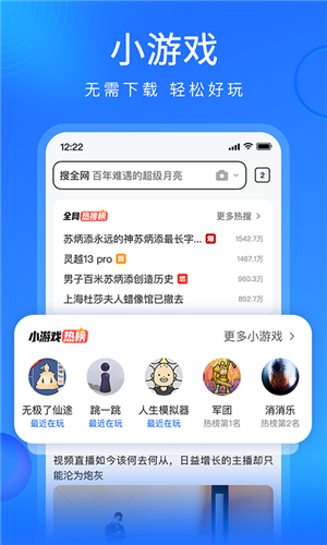 搜狗浏览器截图1