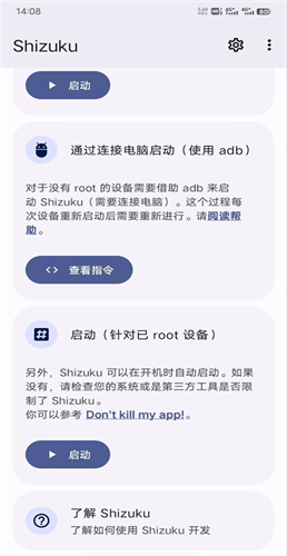 shizuku改屏幕分辨率截图3