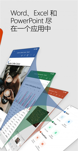 microsoft office mobile手机版截图1