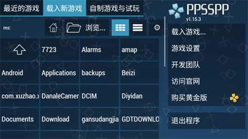 ppsspp模拟器中文版截图3