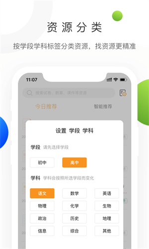 学科网截图1