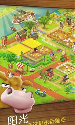 卡通农场国际服(HayDay)截图1