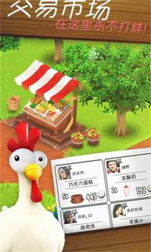 卡通农场国际服(HayDay)截图3