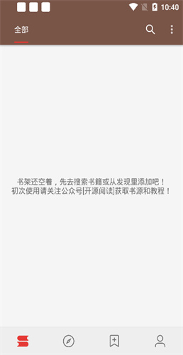 开源阅读截图2