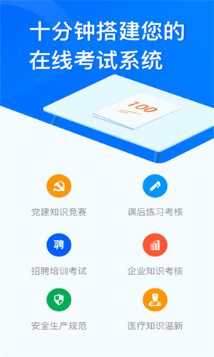 问卷星app截图2